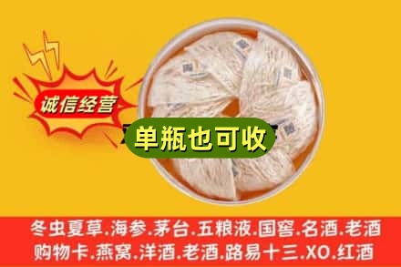 榆林市子洲回收燕窝