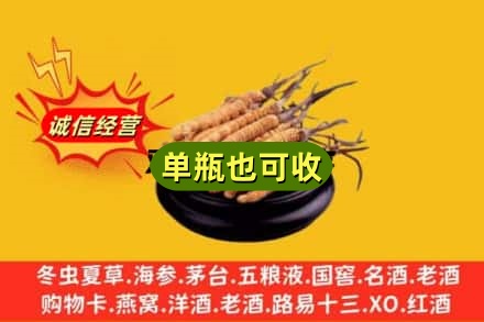 榆林市子洲回收虫草