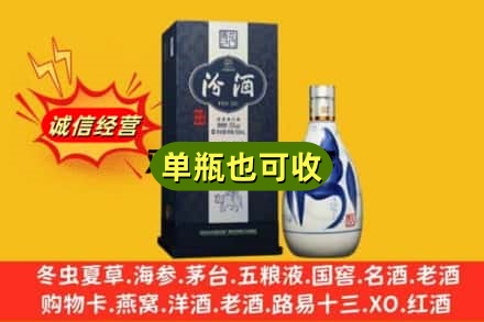 榆林市子洲诚信回收汾酒