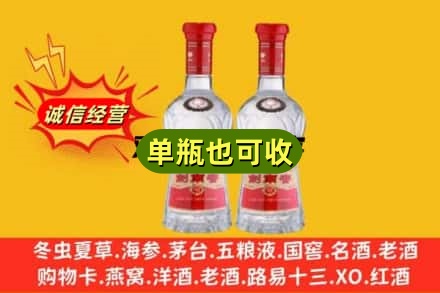 榆林市子洲诚信回收剑南春